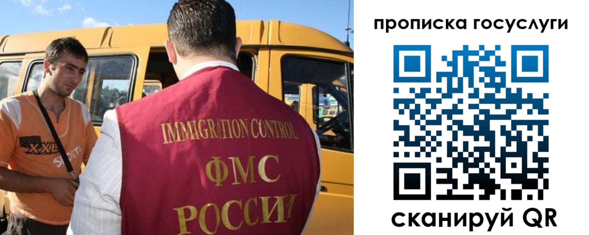 миграционный учет в Губкине