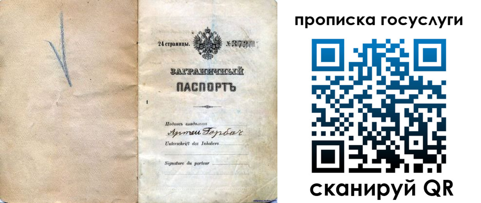 прописка гарантия в Губкине