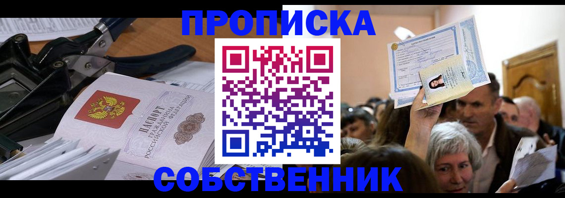 временная регистрация для всех в Губкине