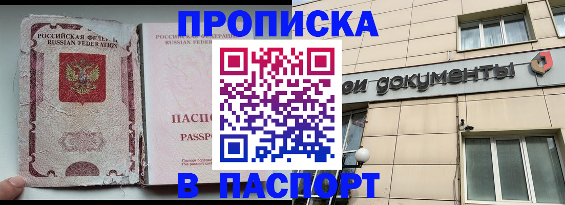 найти адрес прописки в Губкине
