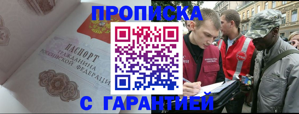регистрация в Губкине